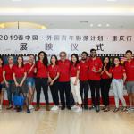 Un momento della cerimonia di proiezione dei corti